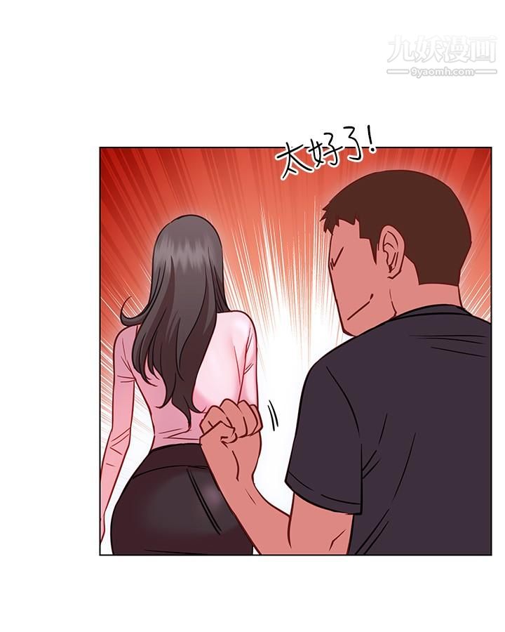 換個姿勢好嗎?第18話-在匹拉提斯教室激烈交戰