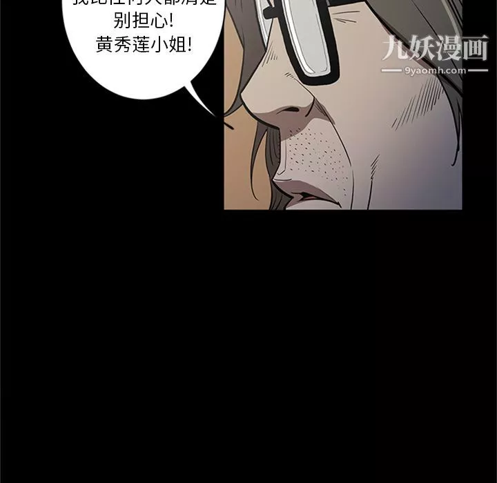 七公主第48話