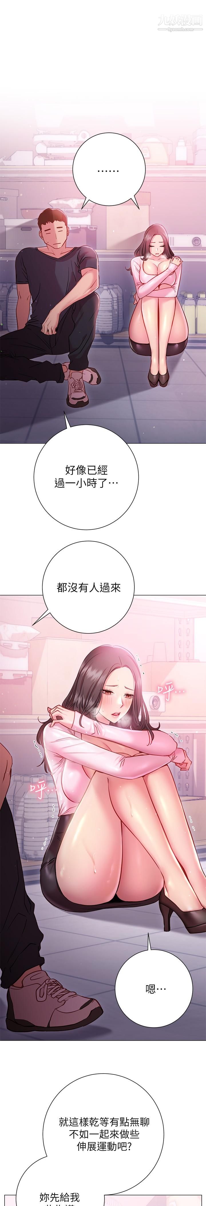 換個姿勢好嗎?第19話-在道賢面前噴出來的舒華