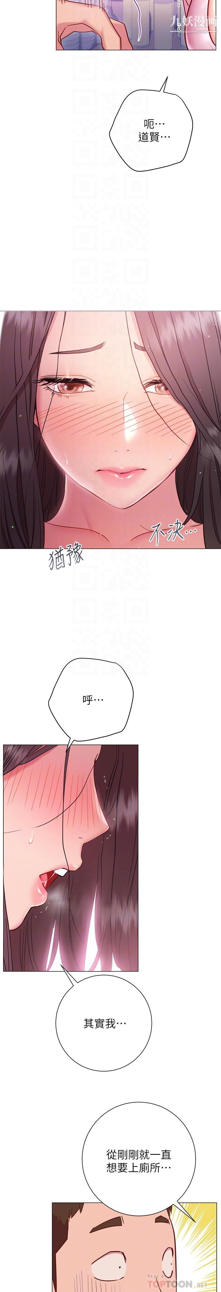 换个姿势好吗?第19话-在道贤面前喷出来的舒华