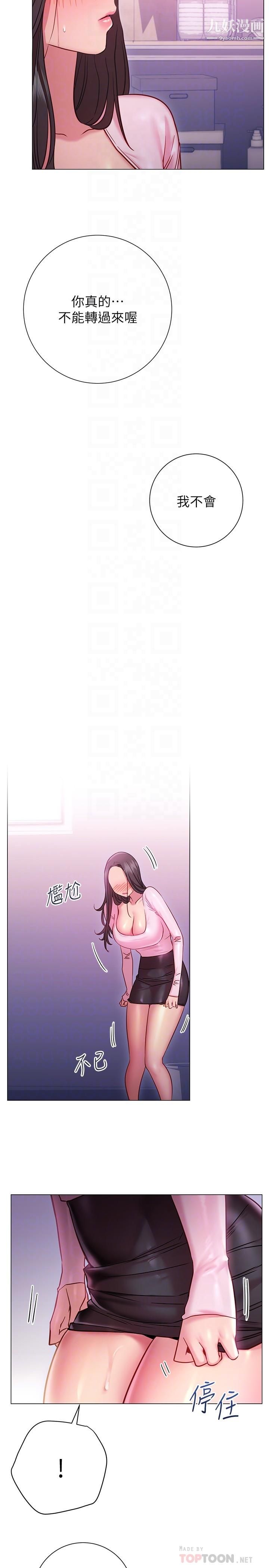 换个姿势好吗?第19话-在道贤面前喷出来的舒华