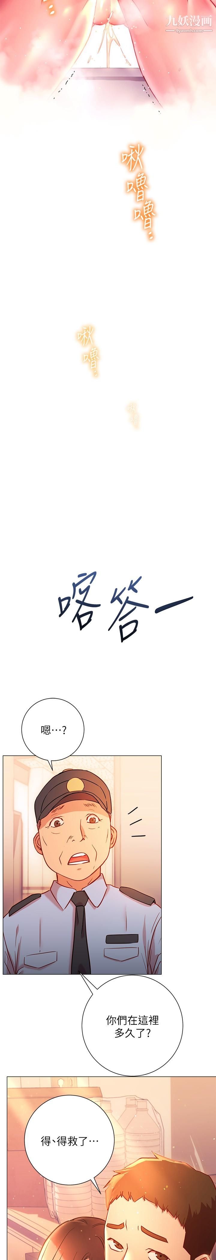 换个姿势好吗?第19话-在道贤面前喷出来的舒华