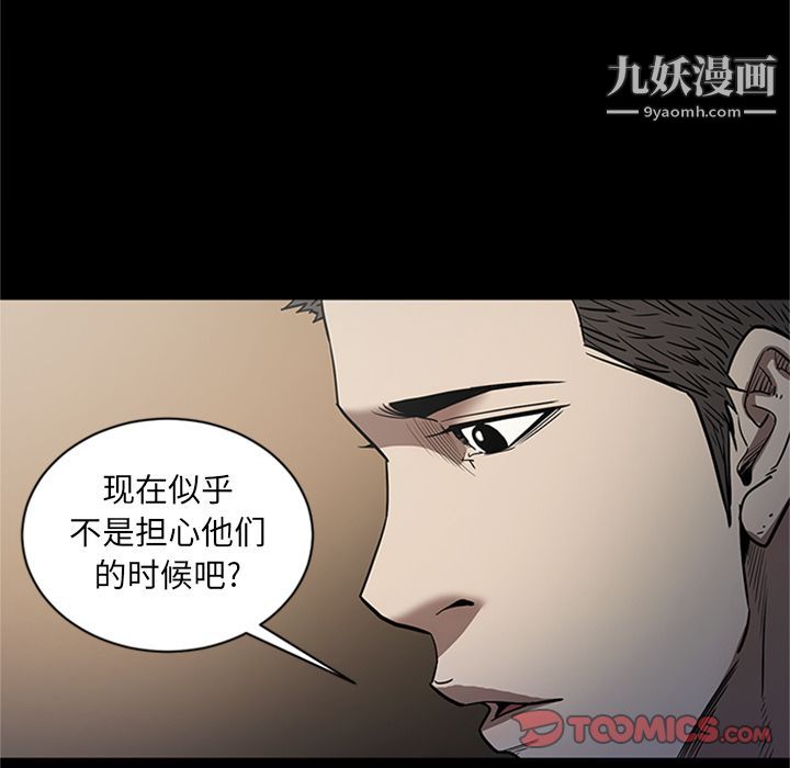 七公主第48話