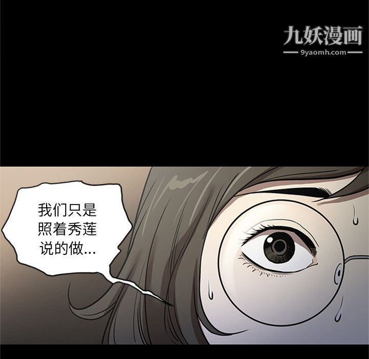 七公主第48話