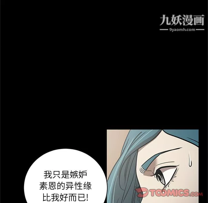 七公主第48話
