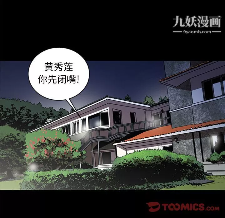 七公主第49話