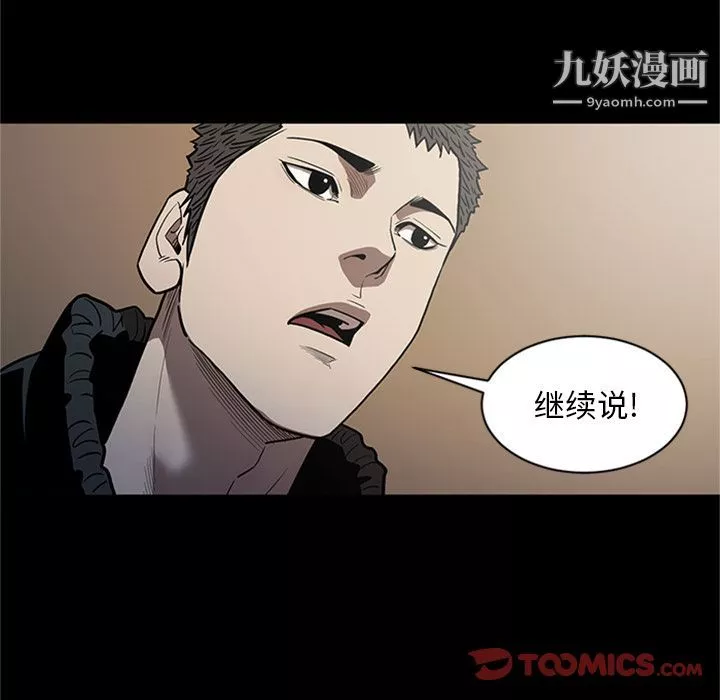 七公主第49話