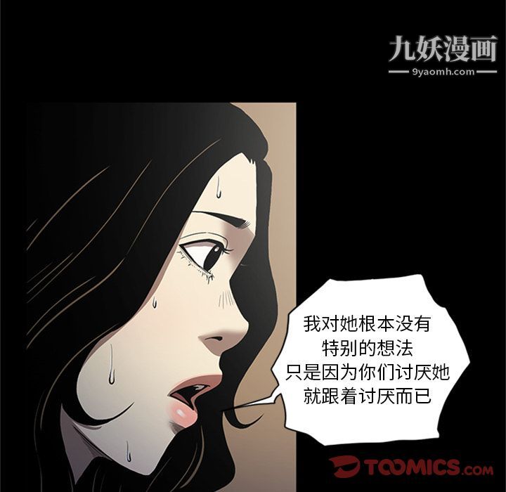 七公主第49話