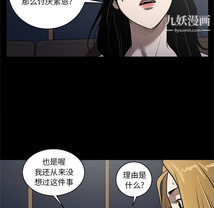 七公主第49话