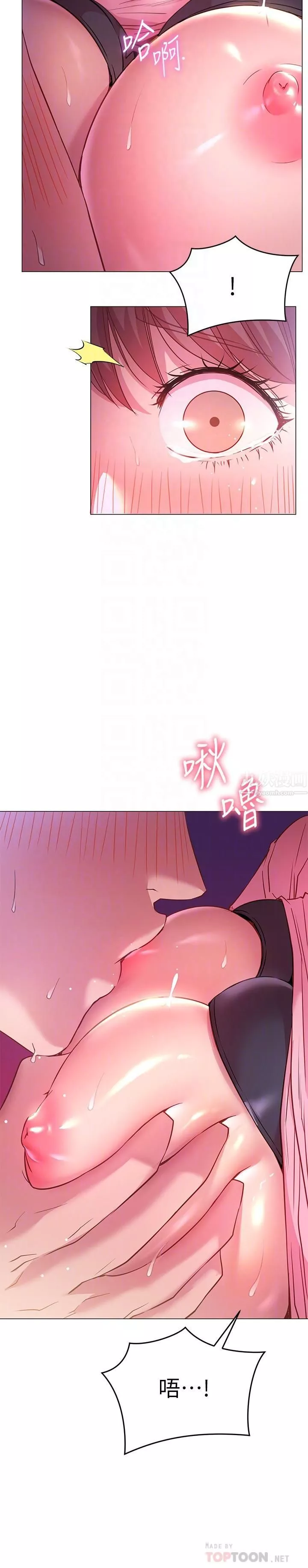 換個姿勢好嗎?第21話-這種樣子讓我更想欺負妳