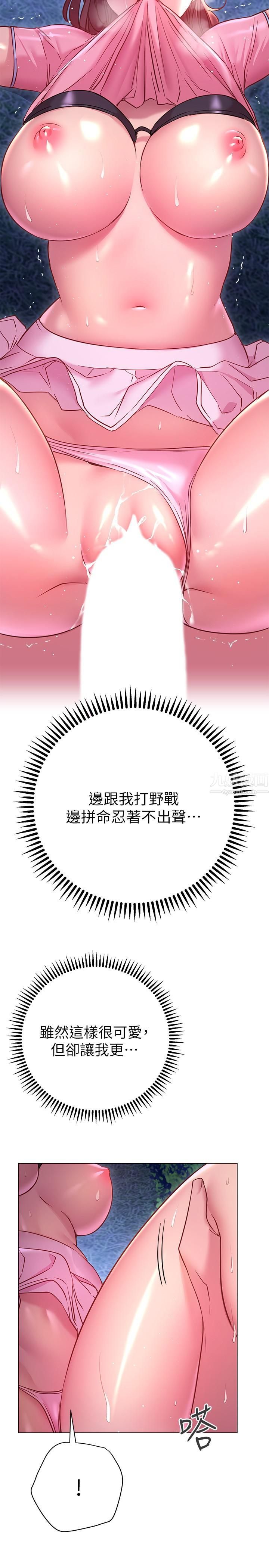 换个姿势好吗?第21话-这种样子让我更想欺负妳