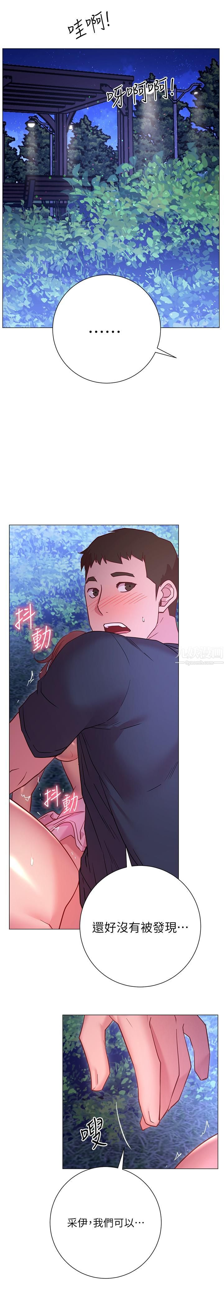 換個姿勢好嗎?第21話-這種樣子讓我更想欺負妳