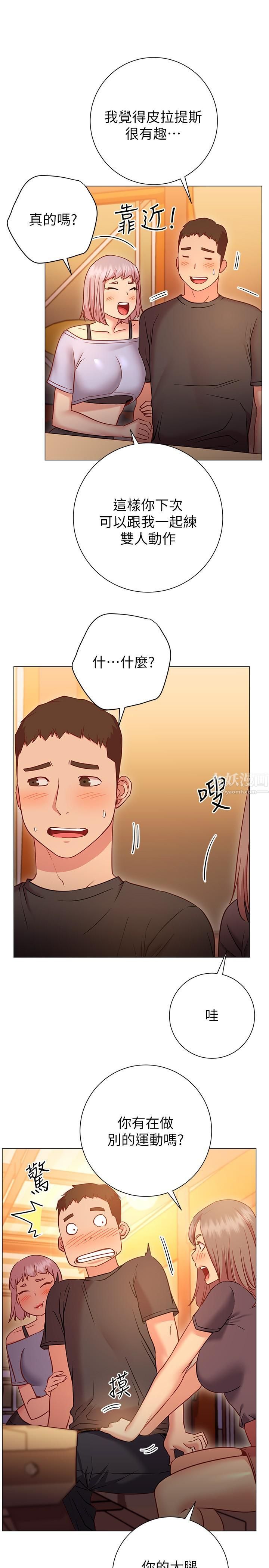 换个姿势好吗?第22话-舔着沾满精液的肉棒
