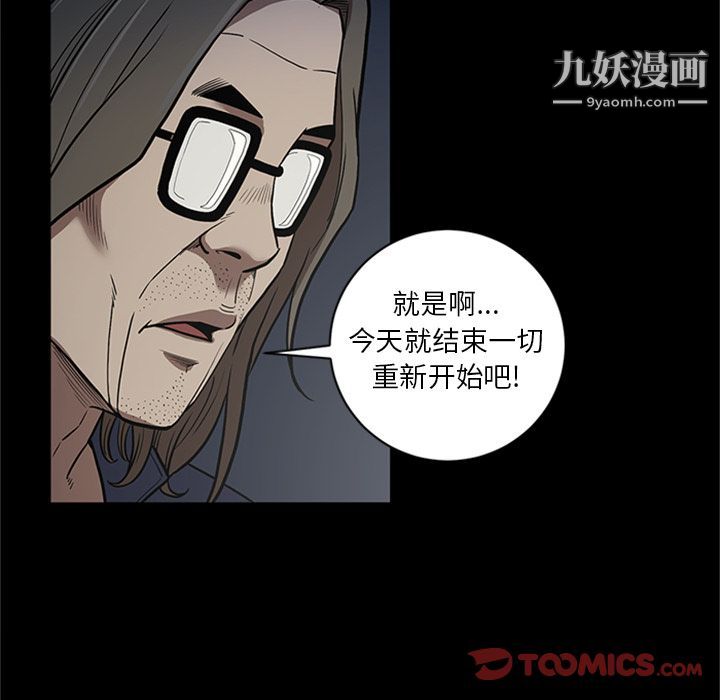 七公主第49话