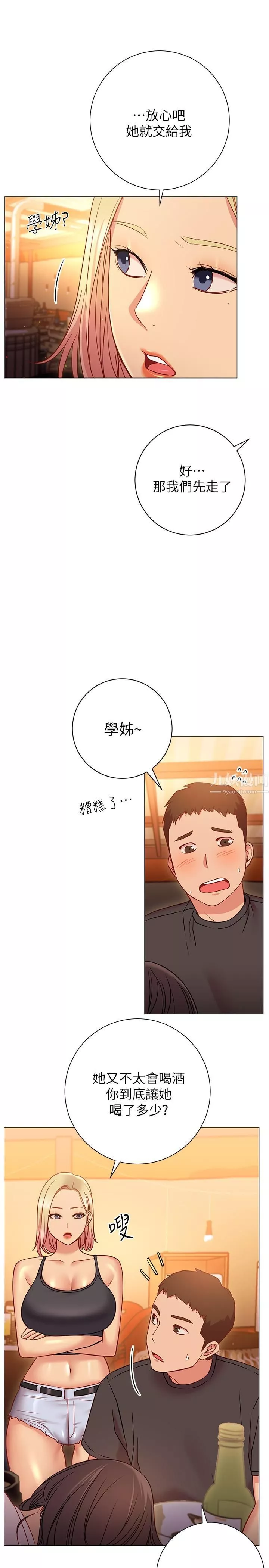 換個姿勢好嗎?第22話-舔著沾滿精液的肉棒