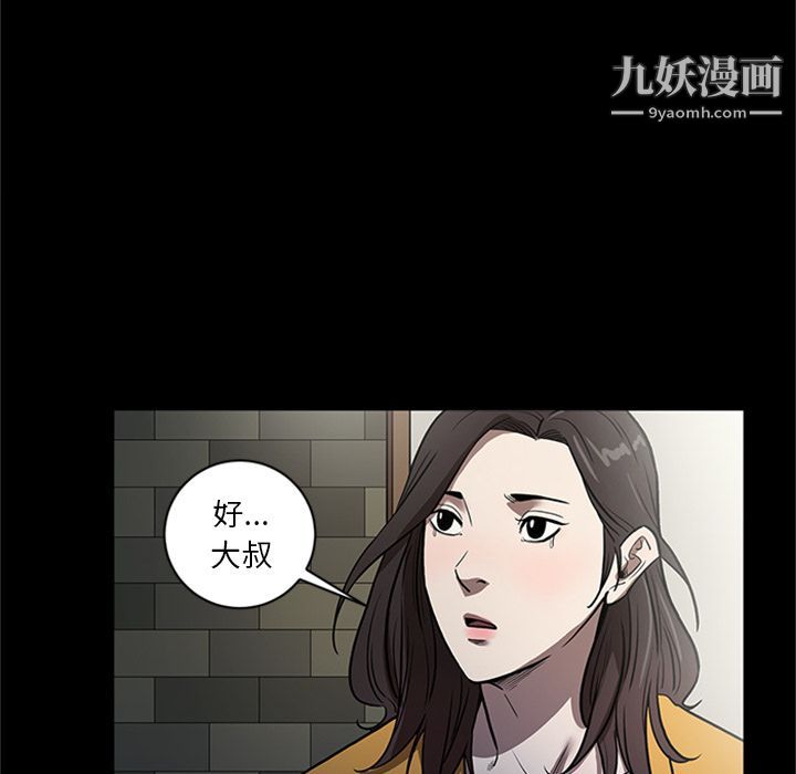 七公主第49話