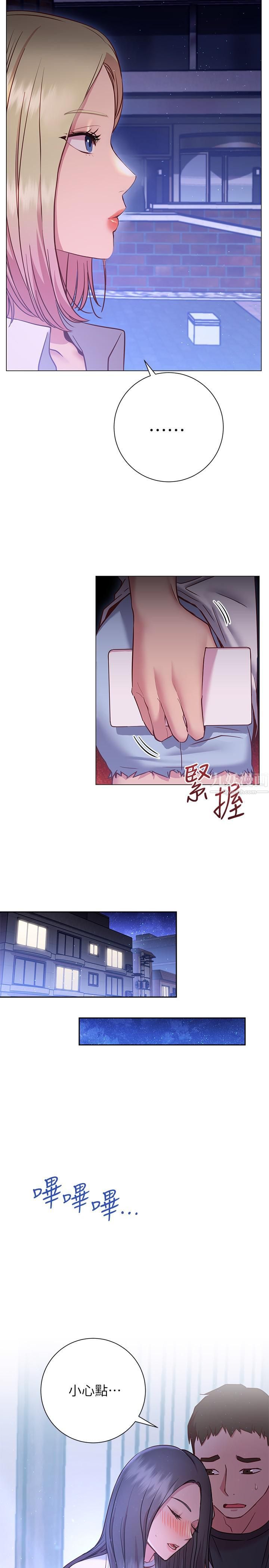 換個姿勢好嗎?第22話-舔著沾滿精液的肉棒