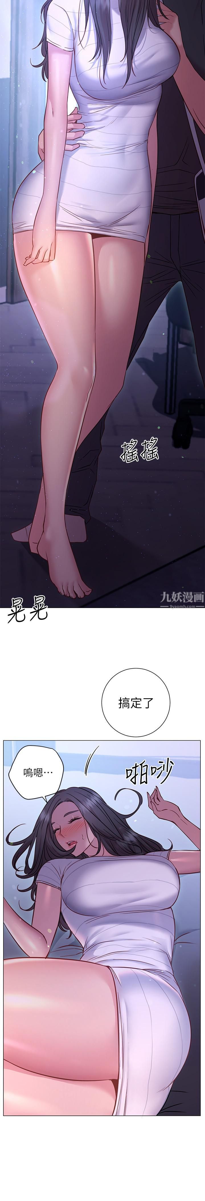 换个姿势好吗?第22话-舔着沾满精液的肉棒