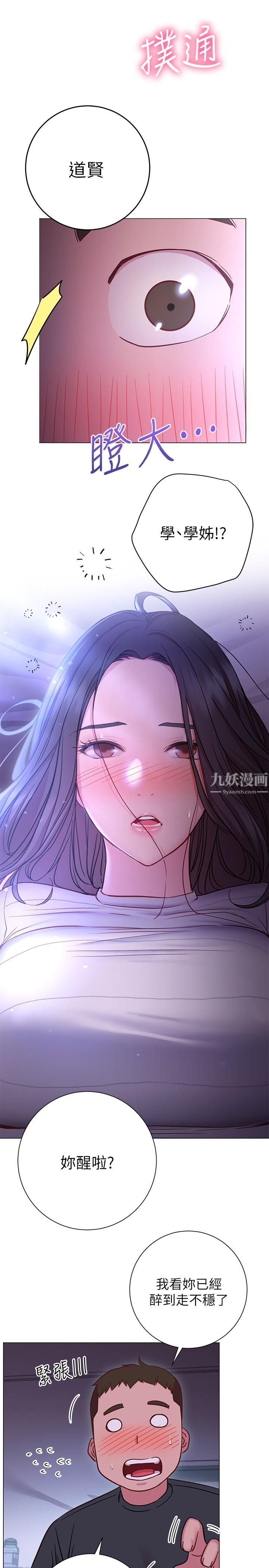換個姿勢好嗎?第22話-舔著沾滿精液的肉棒