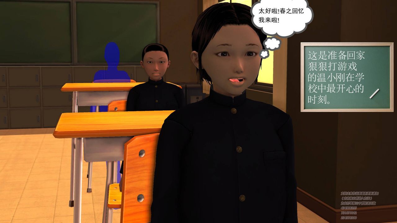 [3D]契约战士第16话