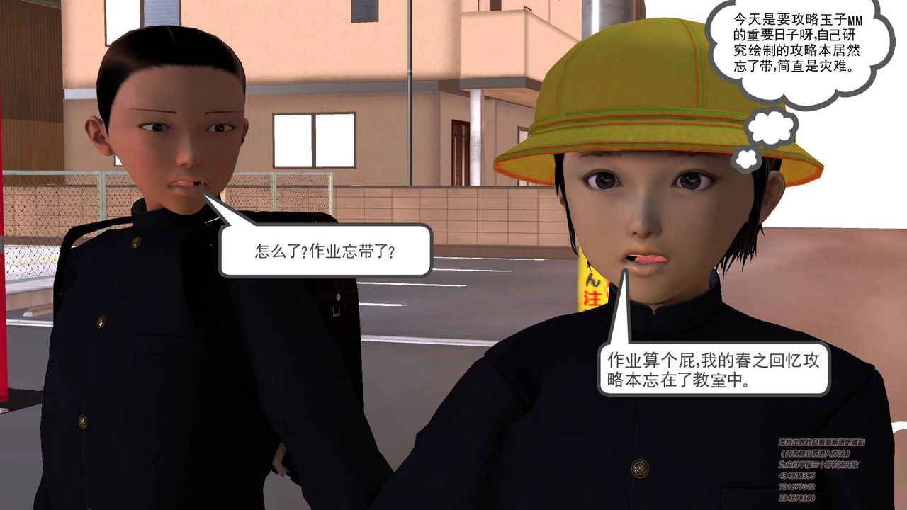 [3D]契约战士第16话