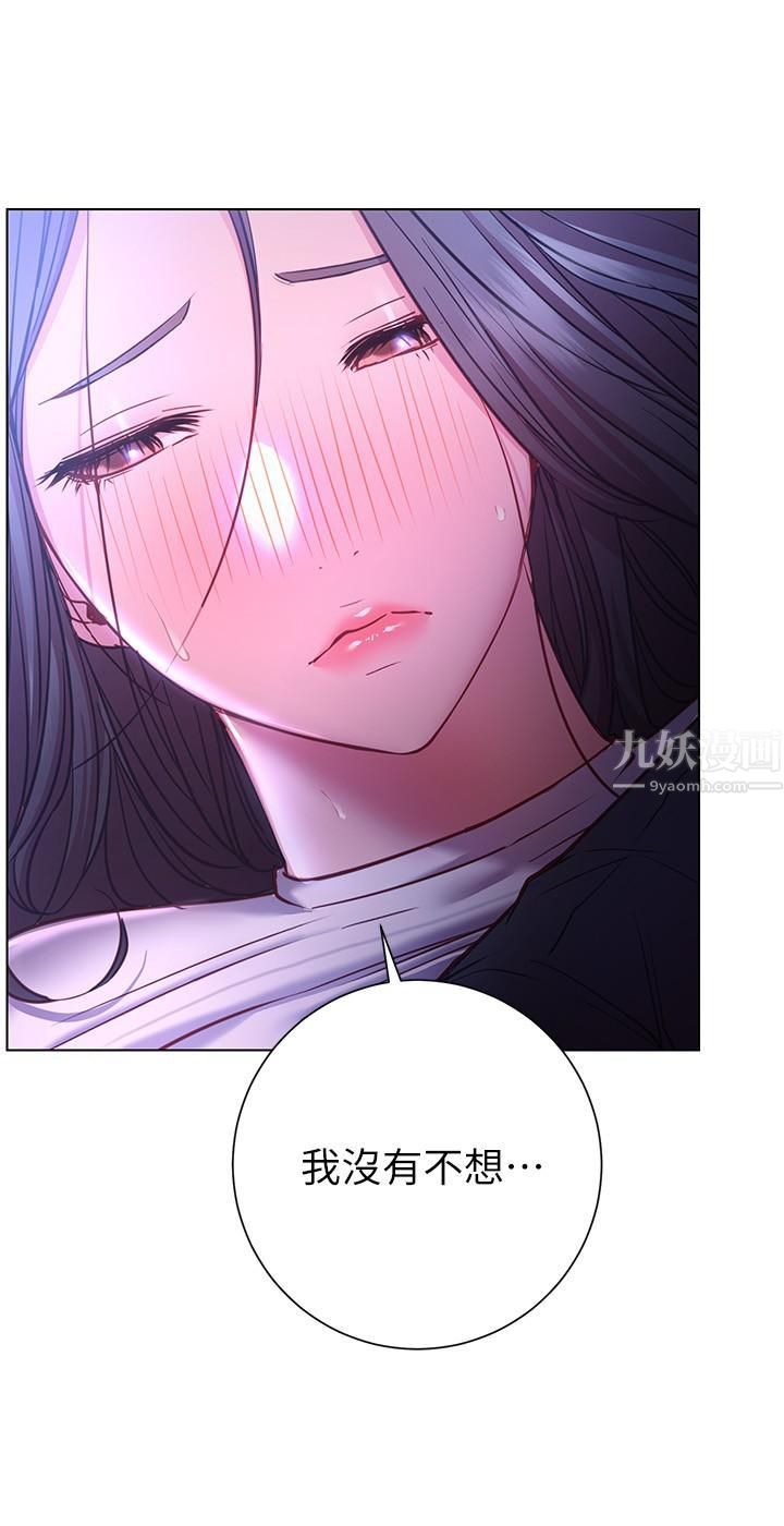 换个姿势好吗?第23话-这是我第一次，温柔点
