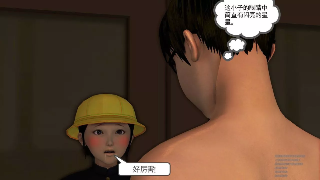 [3D]契約戰士第16話