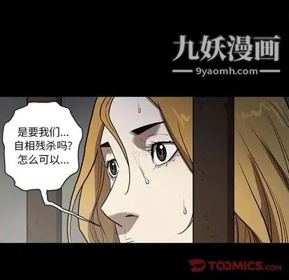 七公主第50話