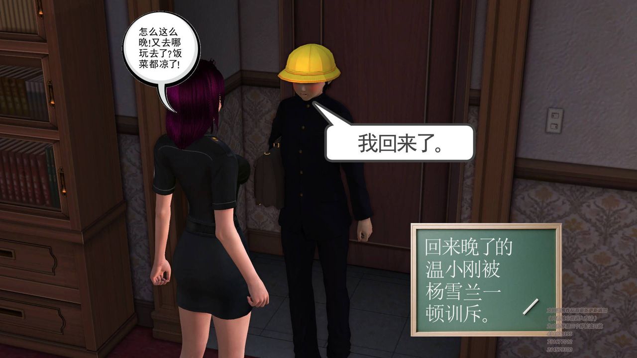 [3D]契约战士第16话