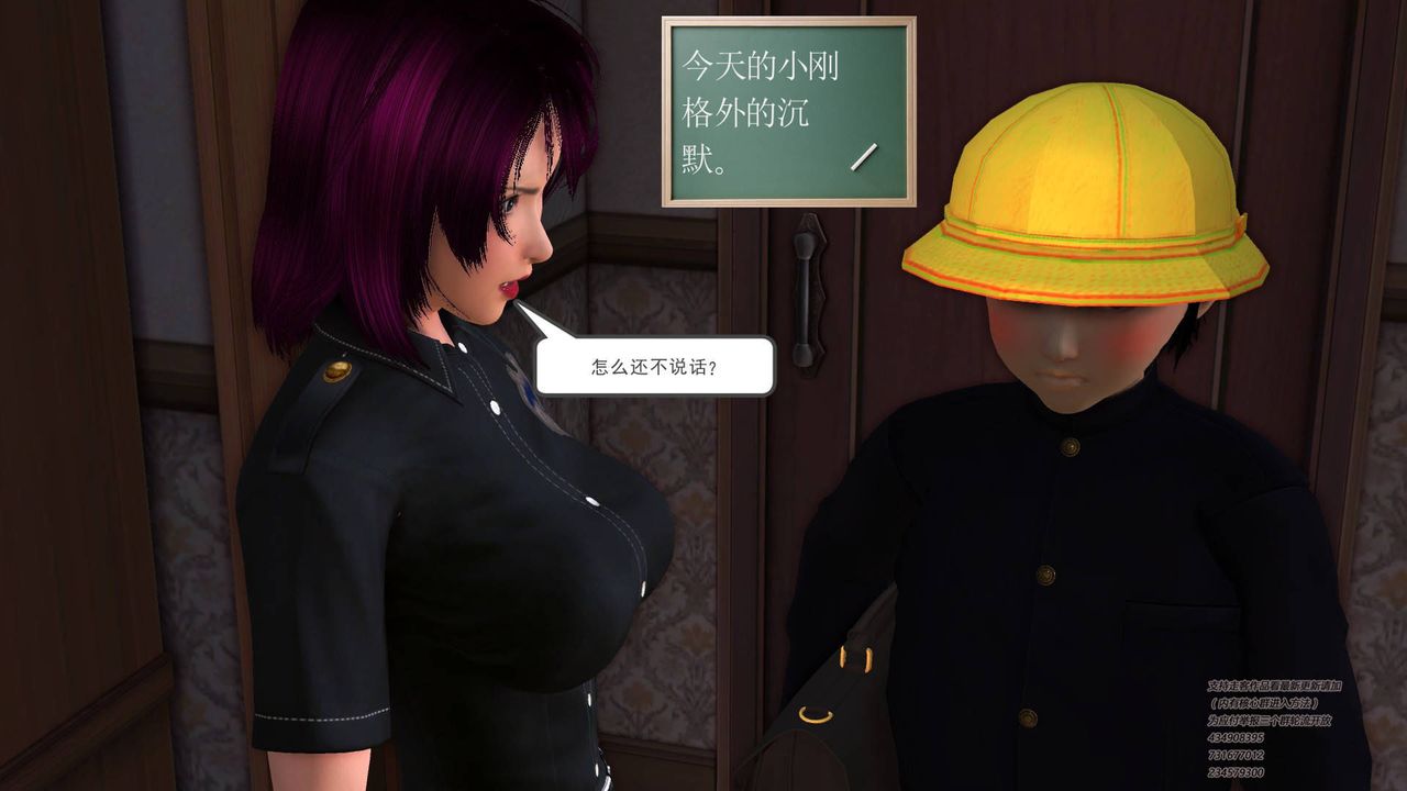 [3D]契约战士第16话