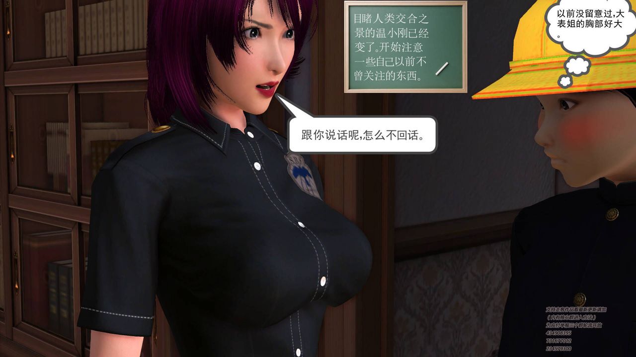 [3D]契约战士第16话