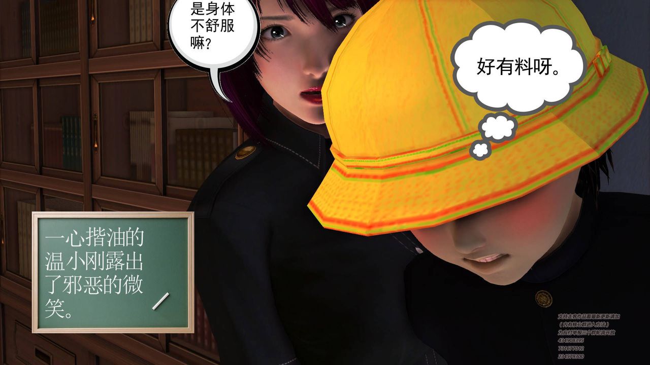 [3D]契約戰士第16話