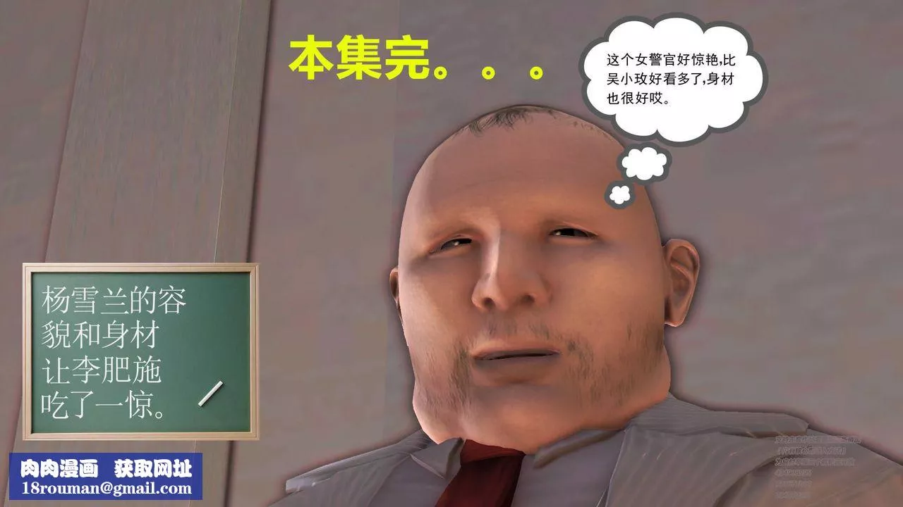 [3D]契約戰士第16話
