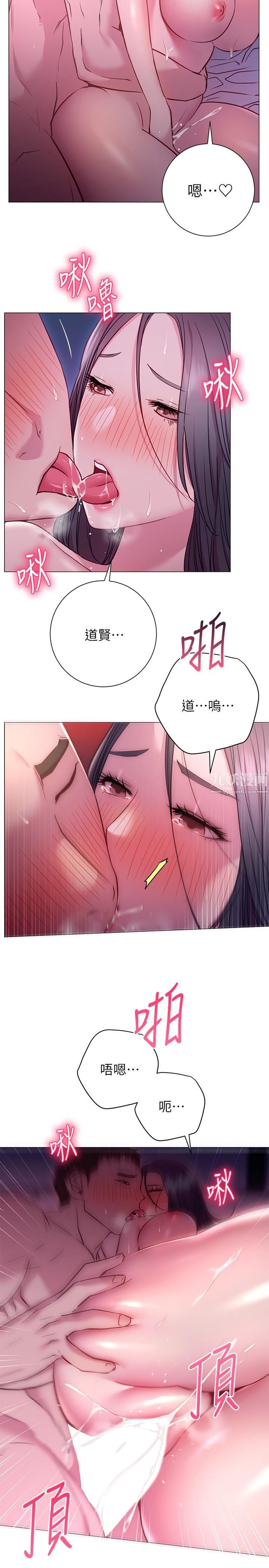 換個姿勢好嗎?第24話-被大爆射的舒華