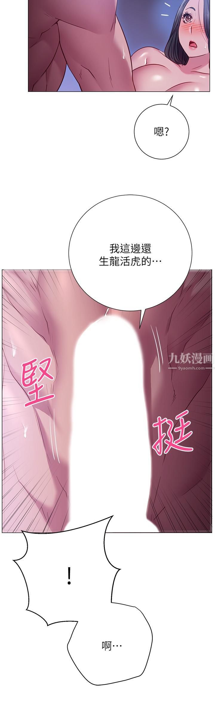换个姿势好吗?第24话-被大爆射的舒华