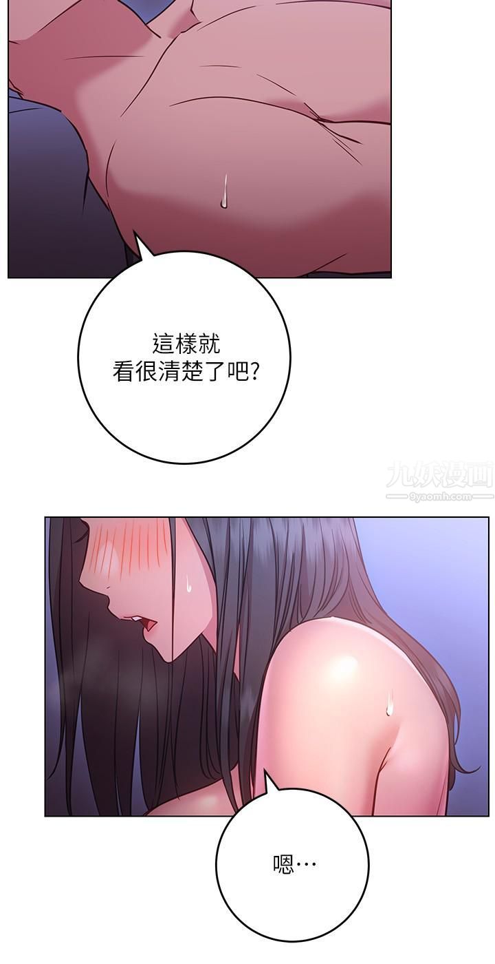 換個姿勢好嗎?第25話-深深頂進去的老二