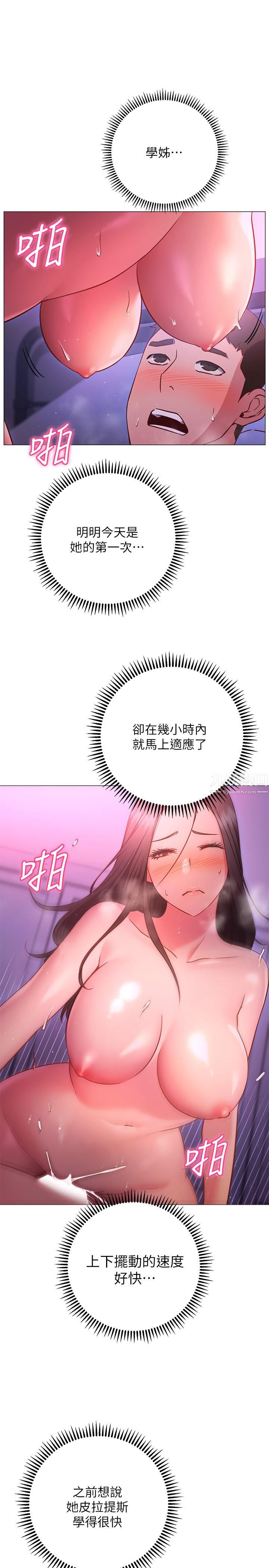 换个姿势好吗?第26话-这次也要抢走吗?