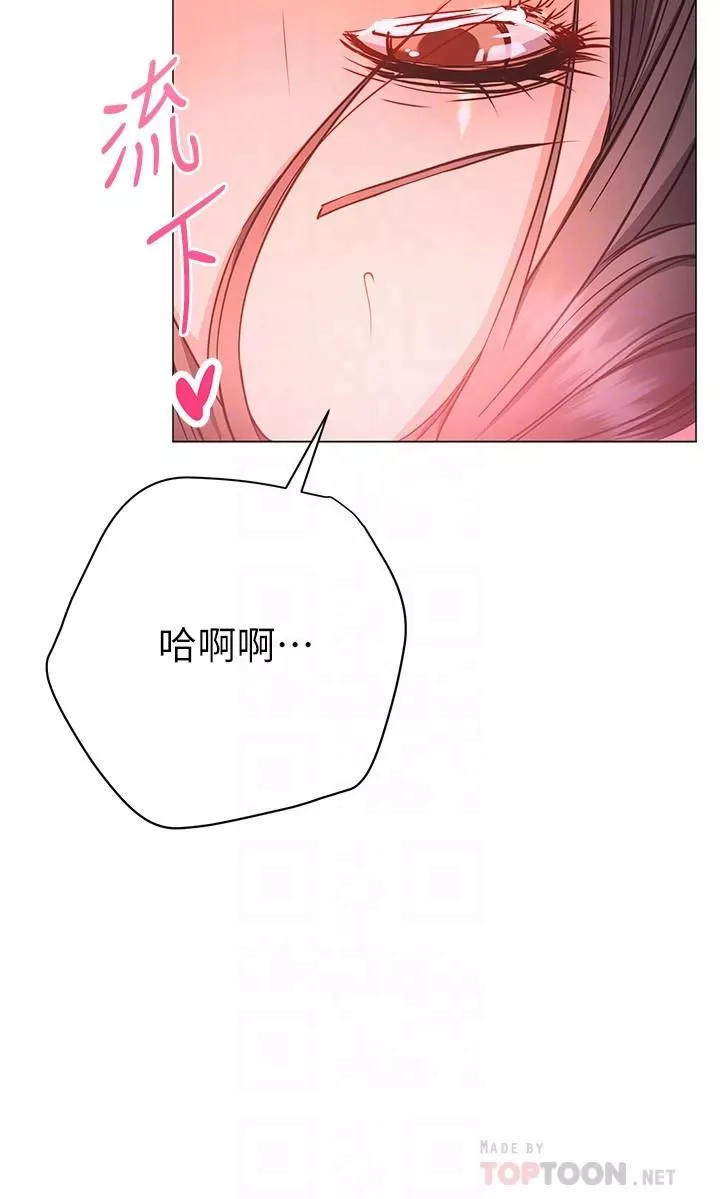 換個姿勢好嗎?第26話-這次也要搶走嗎?