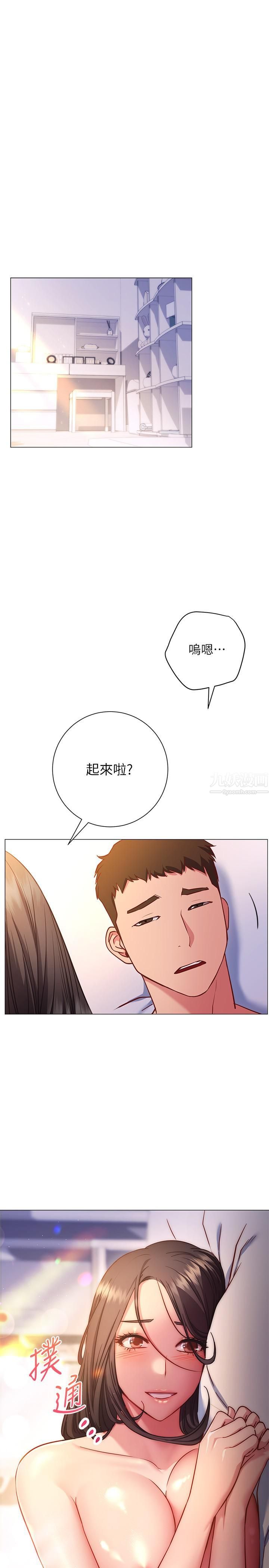 换个姿势好吗?第26话-这次也要抢走吗?