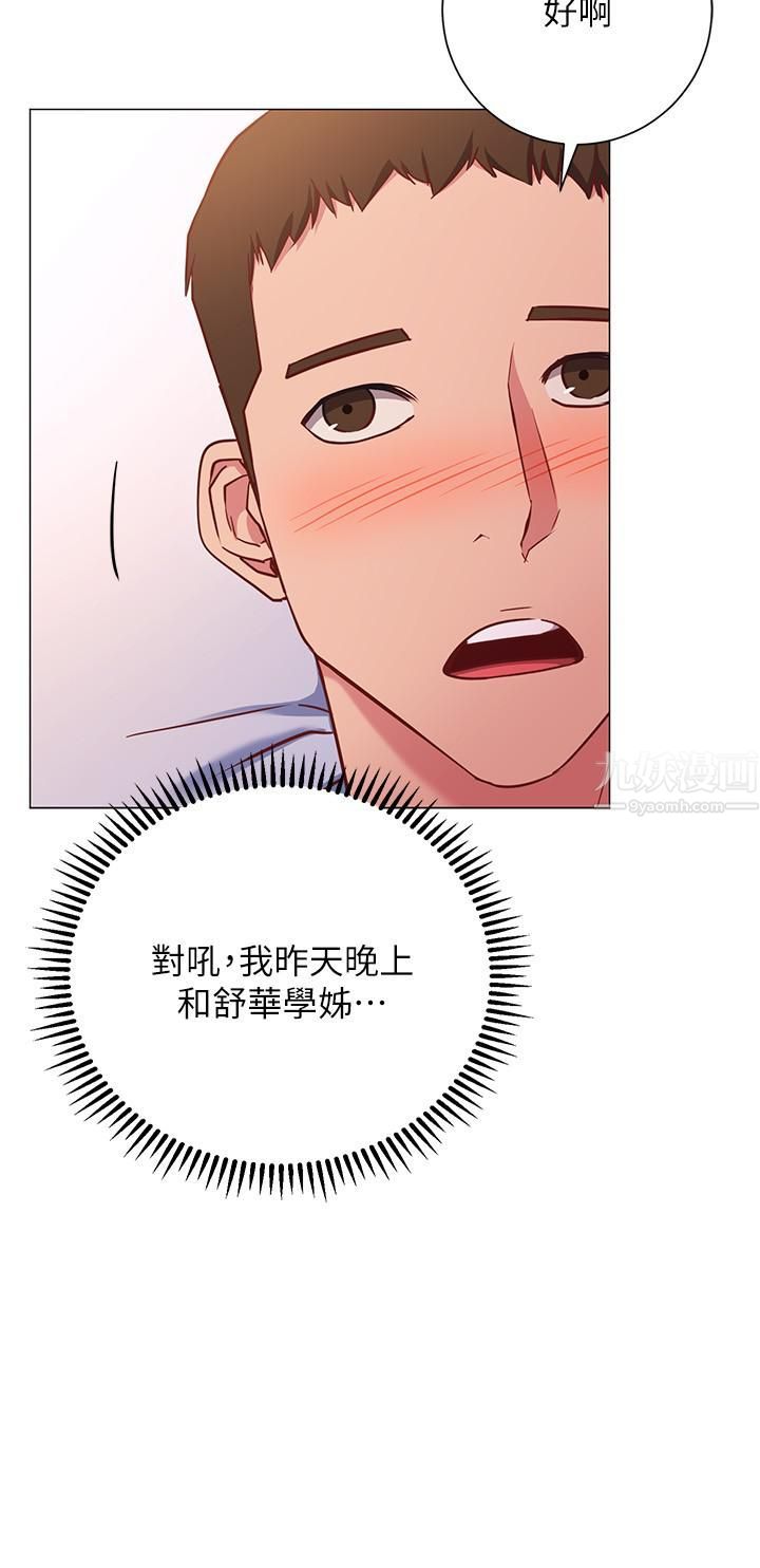 换个姿势好吗?第26话-这次也要抢走吗?