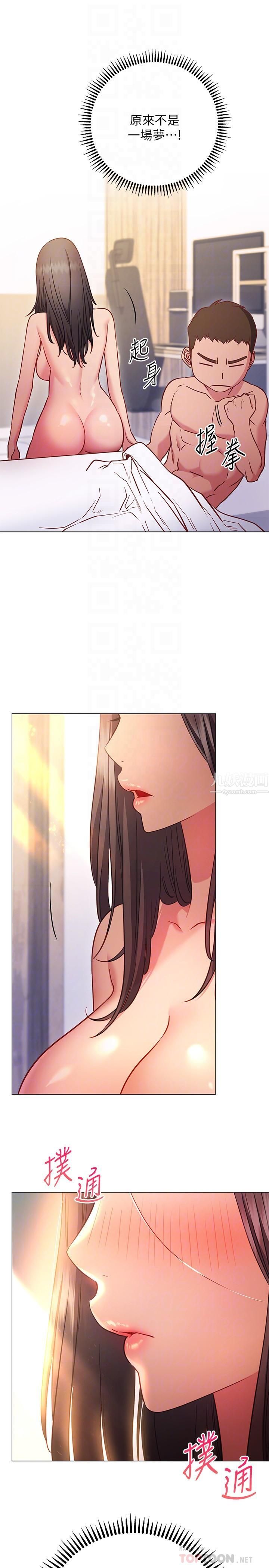 換個姿勢好嗎?第26話-這次也要搶走嗎?