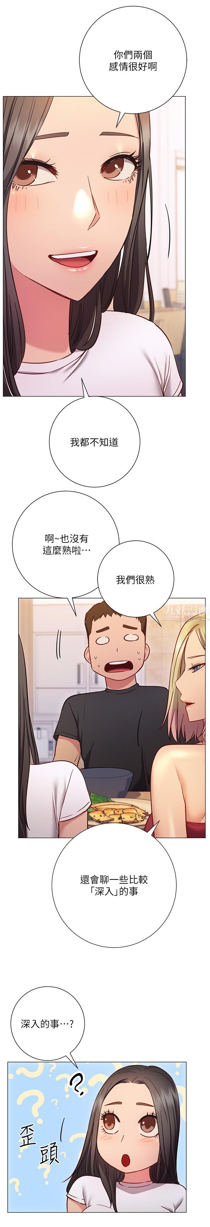 换个姿势好吗?第26话-这次也要抢走吗?