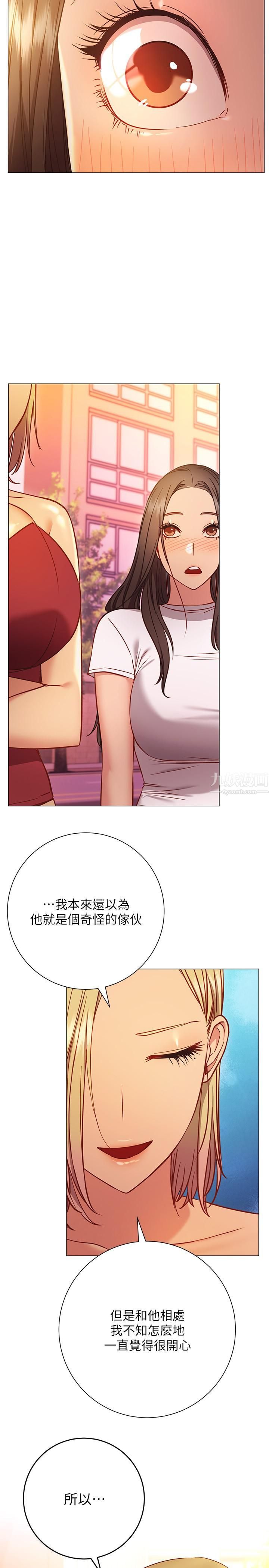 换个姿势好吗?第26话-这次也要抢走吗?