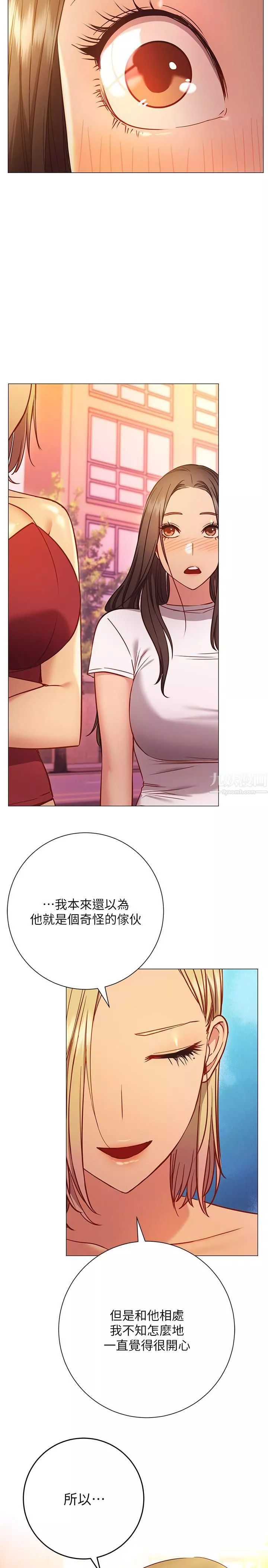 換個姿勢好嗎?第26話-這次也要搶走嗎?