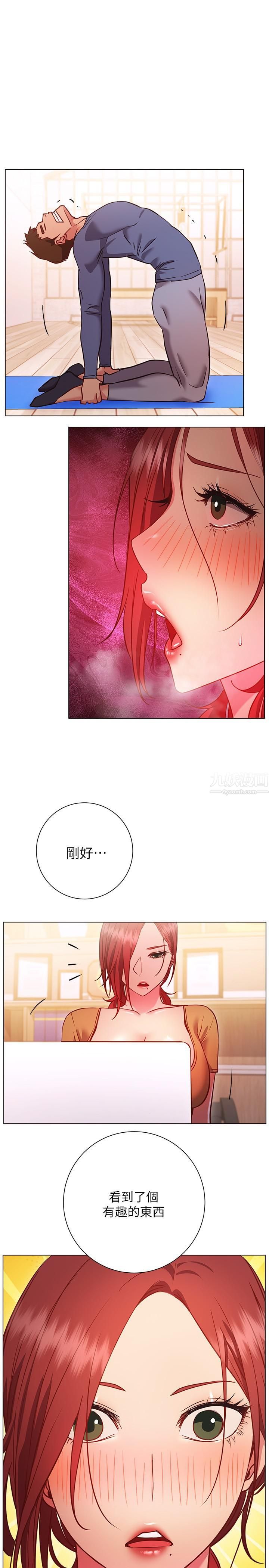 换个姿势好吗?第27话-欲求不满的室长
