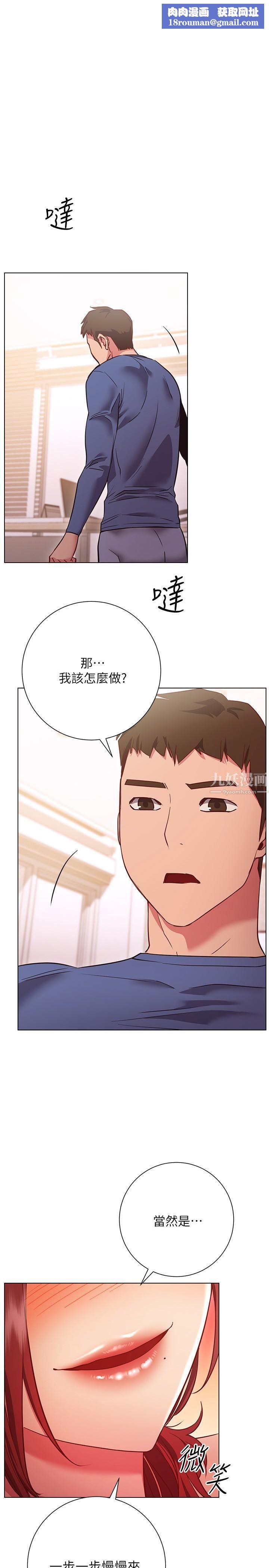 换个姿势好吗?第28话-深深地顶进体内