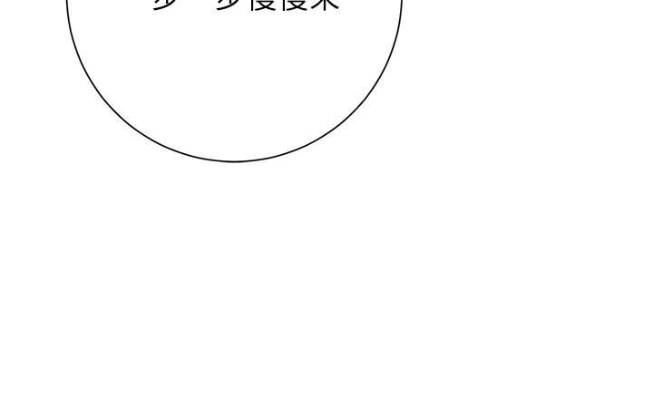换个姿势好吗?第28话-深深地顶进体内