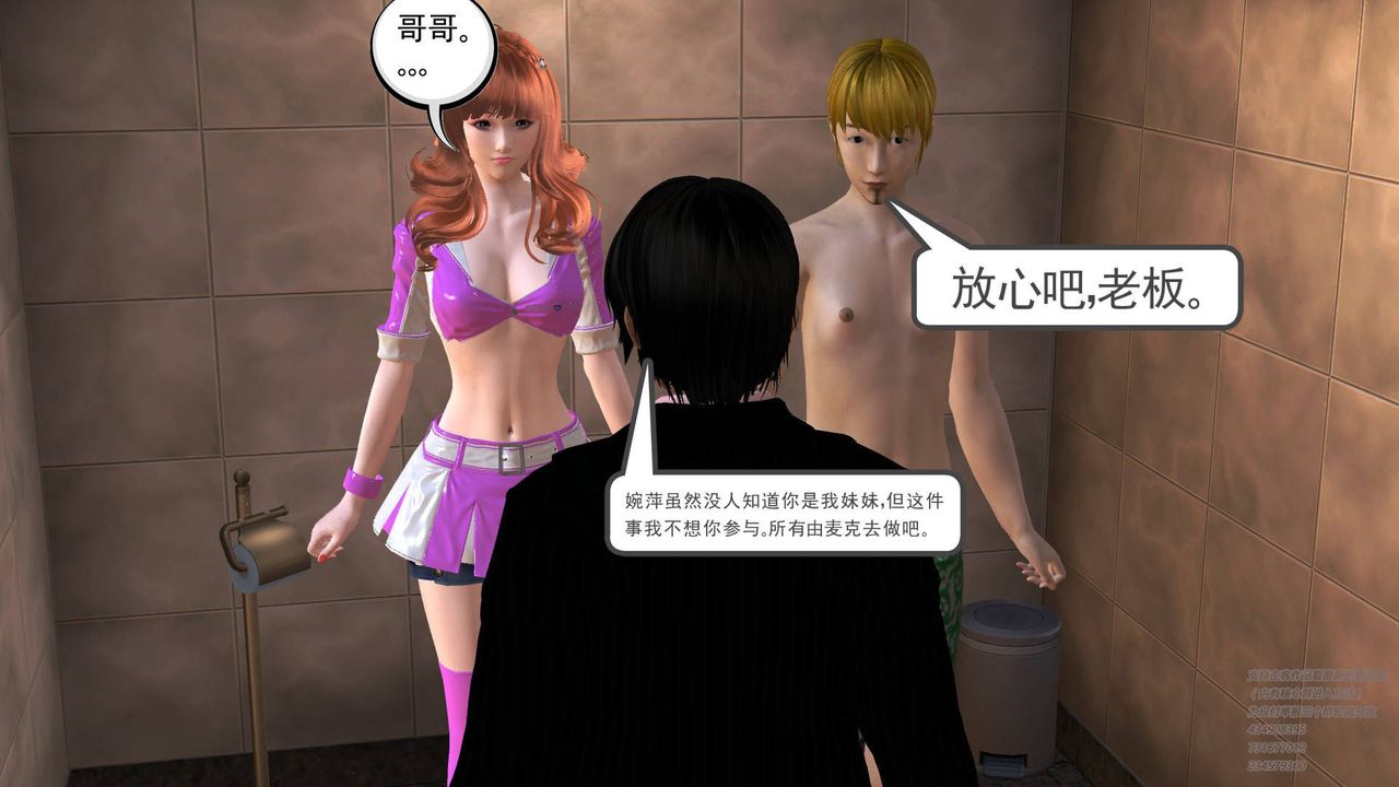 [3D]契约战士第19话