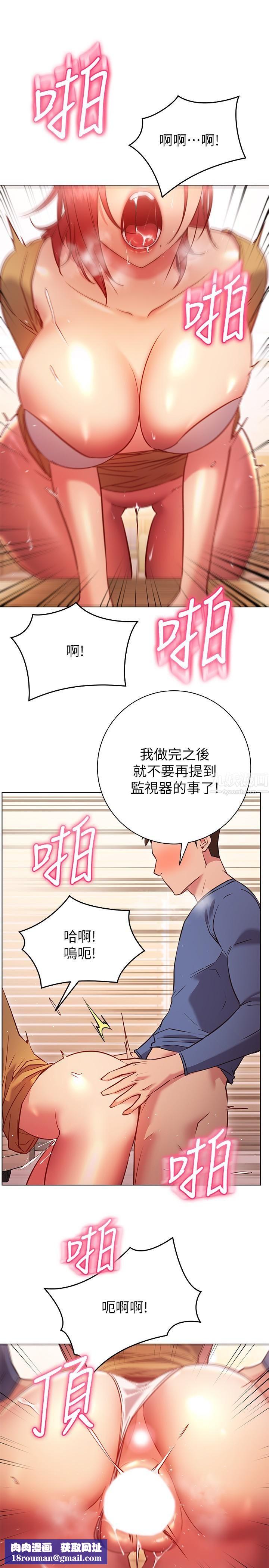 换个姿势好吗?第28话-深深地顶进体内