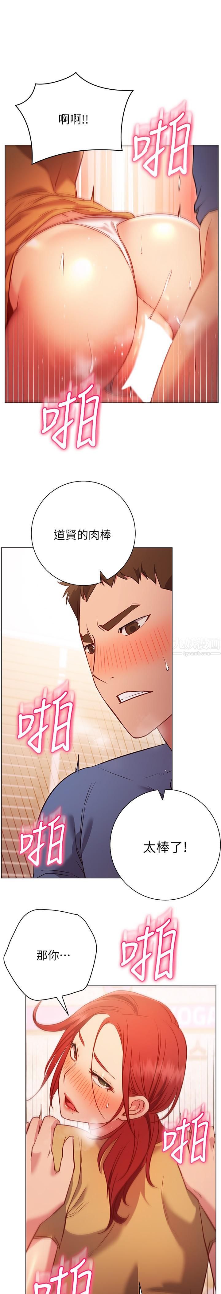 換個姿勢好嗎?第28話-深深地頂進體內